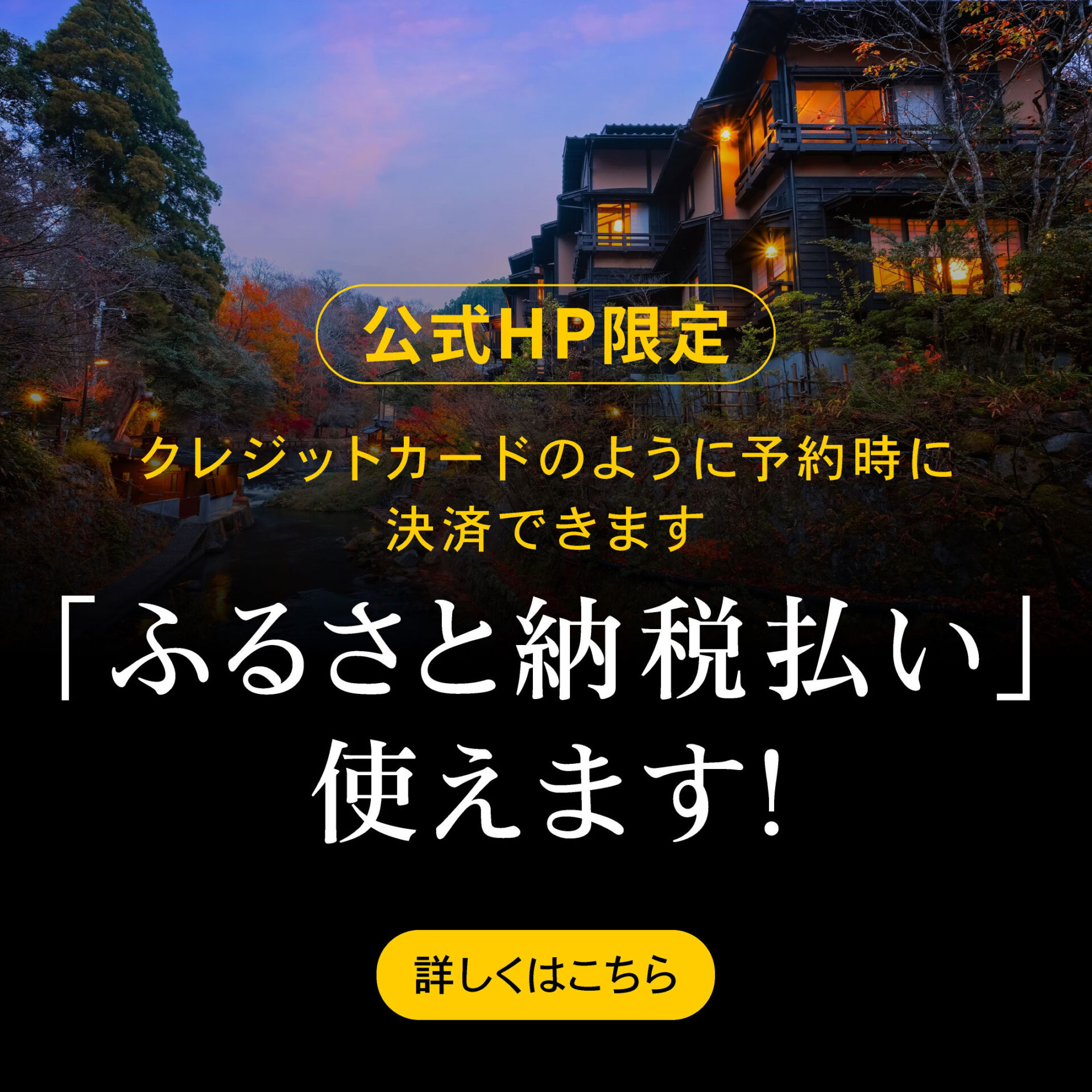 【正方形デザイン】まちのわふるさと納税バナー案2B